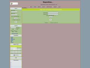 Nepenthes, 猪笼草, ウ|